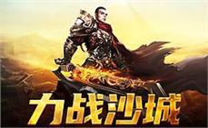 红字装备传奇消灭邪恶毒蛇的手段！