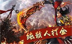 远古传说版传奇击杀暗之赤月恶魔的方式？